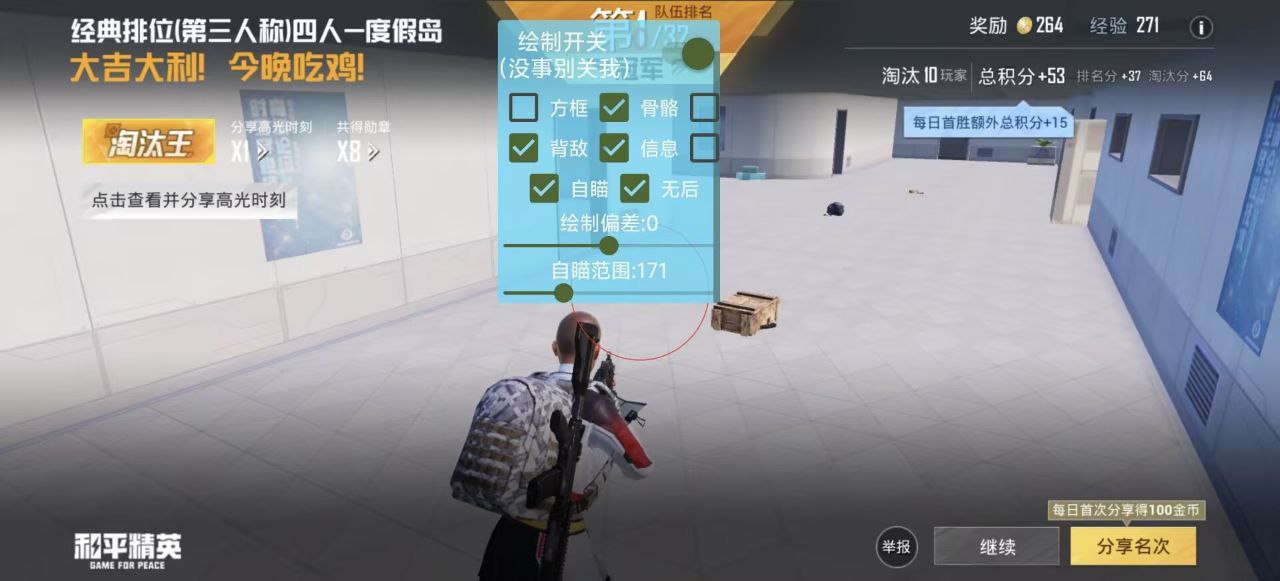 和平精英辅助工具的功能与优势的配图，内容相关：未来辅助可能向合法化插件方向发展，例如提供训练模式增强功能，帮助玩家练习枪法，而非直接破坏游戏平衡。